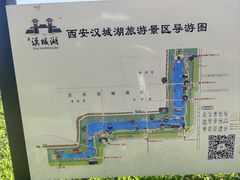 -西安汉城湖景区