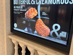 -BUTTERFUL&CREAMOROUS 黄油与面包(三里屯太古里店)