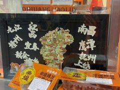 -帝煌烤卤(羊子街店)