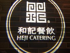 -和记小菜(七宝店)