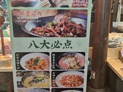 -大张烙馍村(泉山店)