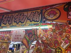-越秀西湖花市(广州城市广场花卉店)