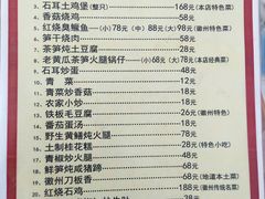 -水香园·中国徽菜名店(紫霞大道店)