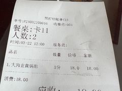 -邢家锅贴老店·非遗·开封菜(金明广场店)