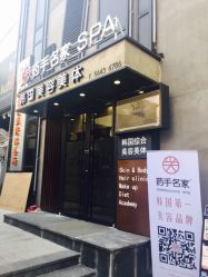 iphone_upload_pic-小颜秘家·韩国整骨
