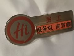 -海底捞火锅(万丰桥店)