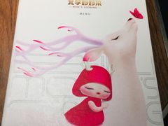 -北李妈妈菜·虾爬子大锅贴(贵和店)