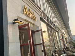 -Grande A'moo(上海万象城店)