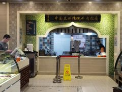 -马吉德牛肉拉面(新街口店)