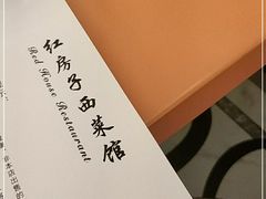 -红房子西菜馆(淮海中路店)
