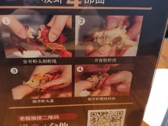 -戴记龙虾(天泽街店)