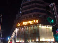 -果裹水汇(帅府店)
