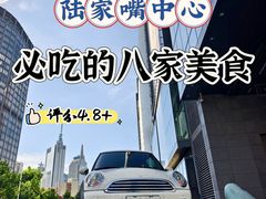 -蟹犇前•帝王蟹雪蟹(陆家嘴店)
