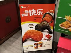 -德克士(前门店)