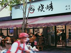 -86烧烤 | 江湖菜(石人总店)