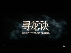 -中影国际影城(宁波江北来福士店)