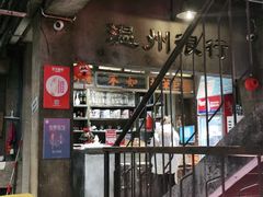 -五马集·海鲜·温州大牌档(黑金冠五马街十字路口店)