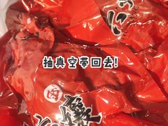 -王浩儿纪六孃甜皮鸭(乐山总店)