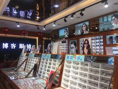 -博客眼镜(大学城店)
