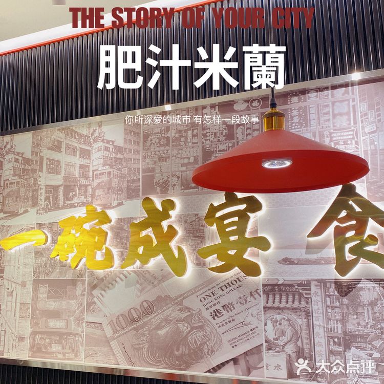 火爆魔都5年的肥汁米蘭，天天排队也要去嗦‼️