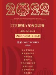 点击看大图 -ITB摩卡艺术中心·宝宝宴·活动