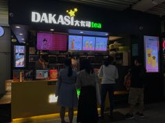 门面-大卡司DAKASI(连城新天地店)