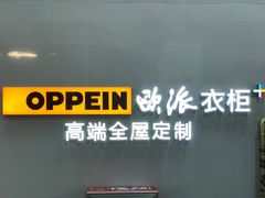 -百安居装修建材卖场(泰然店)