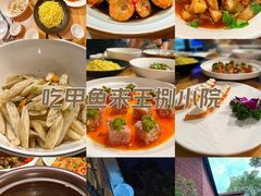 -王捌小院(红花坡店)