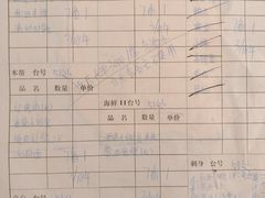 账单-丰收日·小海鲜·沪上家宴(顾村正大店)