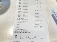 账单-宜家·瑞典风味餐厅(天津东丽商场店)