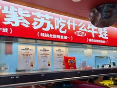 -蛙来哒(石景山万达店)