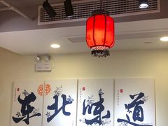 大堂-李老哈·东北菜(宋园路店)