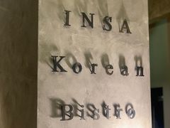 -INSA Korean Bistro饮鲨韩食酒馆