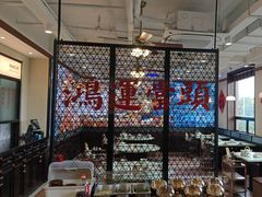-鸿姐老火锅(疁城新天地店)