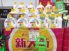 -新大新(东山广场店)