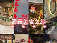 -遇见长安之高山流水(李家村万达店)