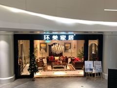 -第六空间国际家居