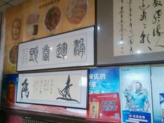 -金卯白肉罩火烧