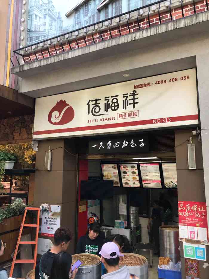 佶福祥静作鲜包(东湖小区)-"阿姨很热情,可味道不怎么吃得惯.