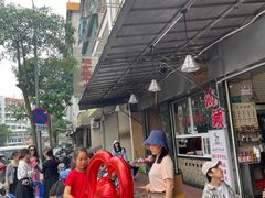 -福合埕牛肉丸(福平路店)