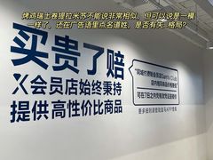 -盒马X会员店(王府井奥莱UP TOWN店)