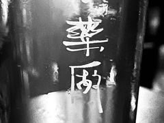-MEDISN·药厂