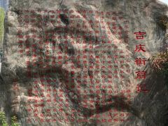 -吉庆街美食广场