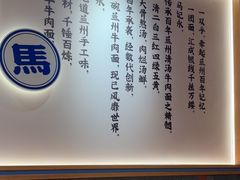 -马记永·兰州牛肉面(3019君尚店)