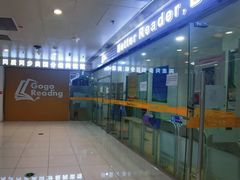 -GogoReading少儿英语分级阅读(双井中心店)