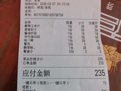 -华竹饭店(中央大街店)
