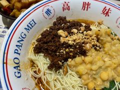 -高胖妹面庄(黄河道店)