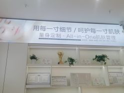 点击看大图 -友仟痘医生科学祛痘连锁