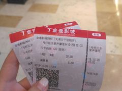 -金逸影城(光美江宁IMAX店)
