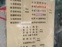 菜单-聚荣饺子店